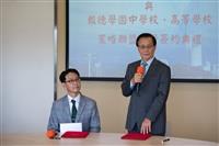 本校與報德學園中學校及高等學校策略聯盟