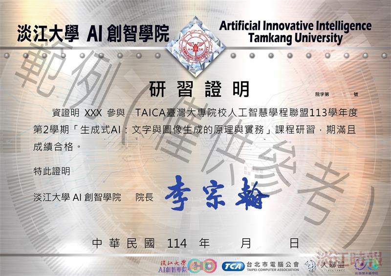 本校學生修習TAICA及格率逾7成