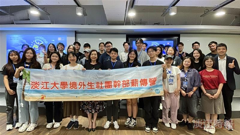 境外生社團幹部薪傳營