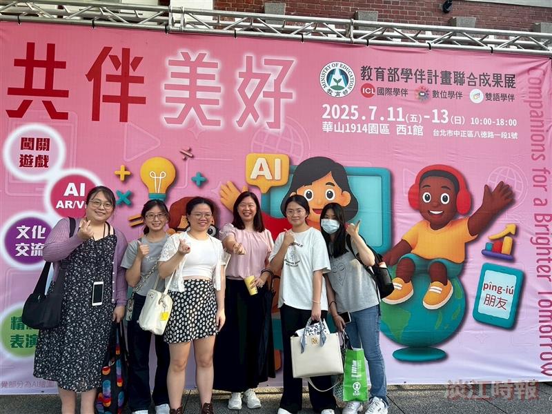 AＩ家教免費帶回家  師培中心雙語數位學伴計畫參展受矚目
