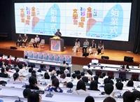 台灣文學營始業式