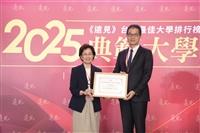 《遠見》台灣最佳大學排行榜  本校8度賡續人文社科私校榜首