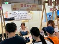 AＩ家教免費帶回家  師培中心雙語數位學伴計畫參展受矚目