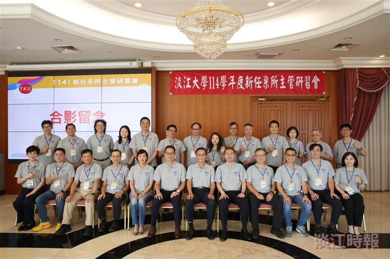114學年度新任系所主管研習會