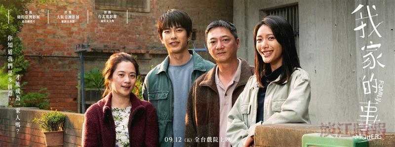 《我家的事》獲紐約亞洲影展最佳劇情片獎