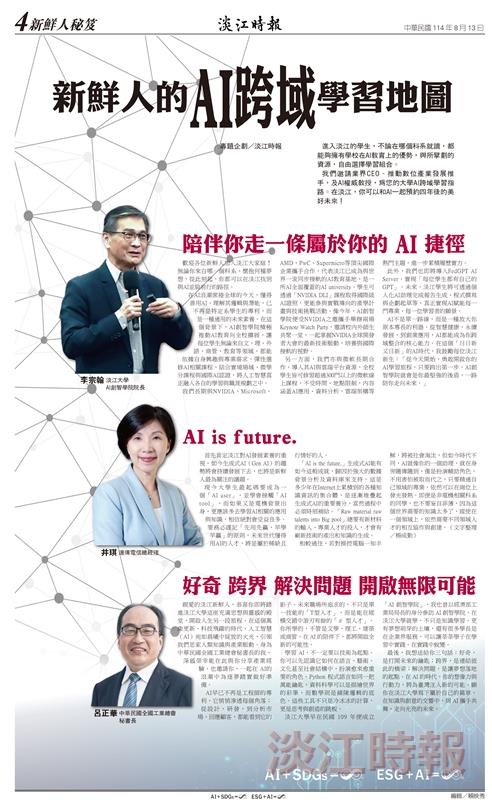 時報當月精選（8月）版面及刊載新聞列表
