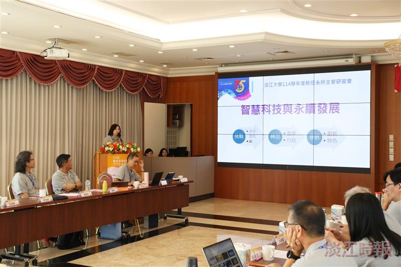 114學年度新任系所主管研習會