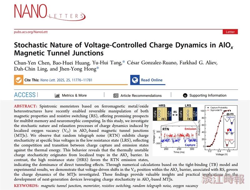 洪振湧引領陳俊諺 學術論文登上《Nano Letters》