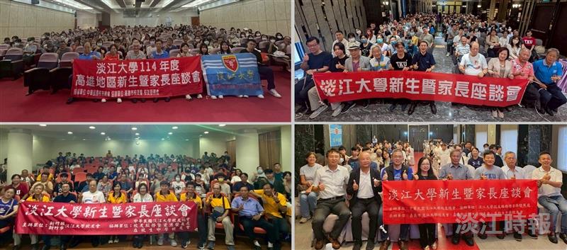 新生暨家長座談會交流熱絡 林俊宏感謝校友總會全力支持