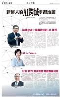 時報當月精選（8月）版面及刊載新聞列表