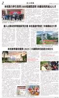 時報當月精選（8月）版面及刊載新聞列表