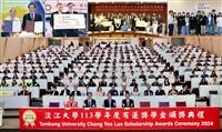 樸實剛毅獎助學金