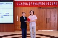 114學年度布達暨單位主管交接