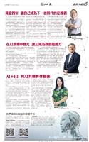 時報當月精選（8月）版面及刊載新聞列表