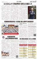 時報當月精選（8月）版面及刊載新聞列表