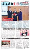 時報當月精選（8月）版面及刊載新聞列表