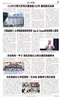 時報當月精選（8月）版面及刊載新聞列表