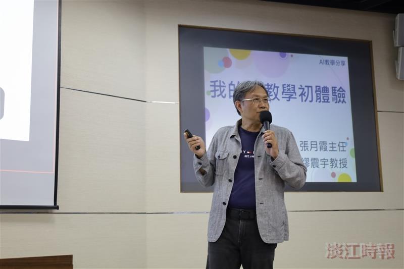 我的AI教學初體驗