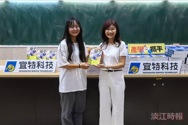 宜特贈物理課本給物理系