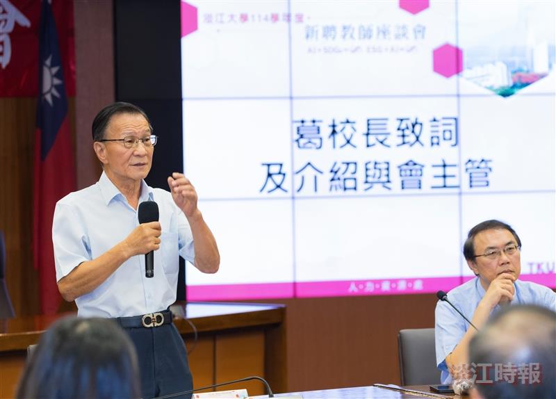 114學年度新聘教師座談會