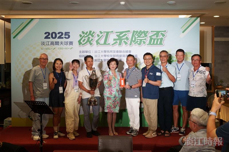 2025系際盃高爾夫球賽