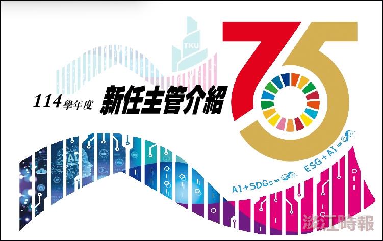 精選12新任主管介紹