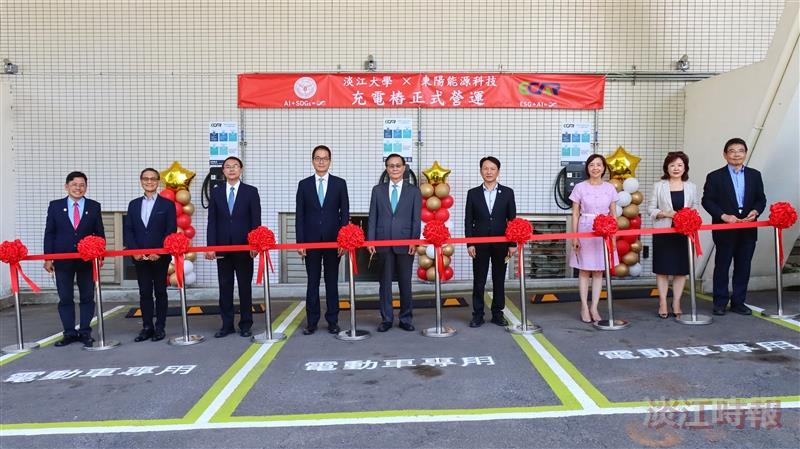 電動車充動樁正式營運啟用典禮