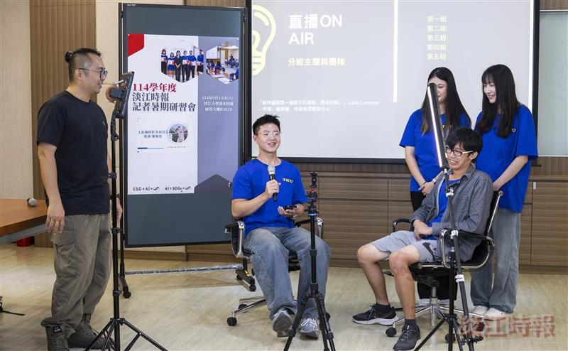 114學年度淡江時報與媒體中心暑訓
