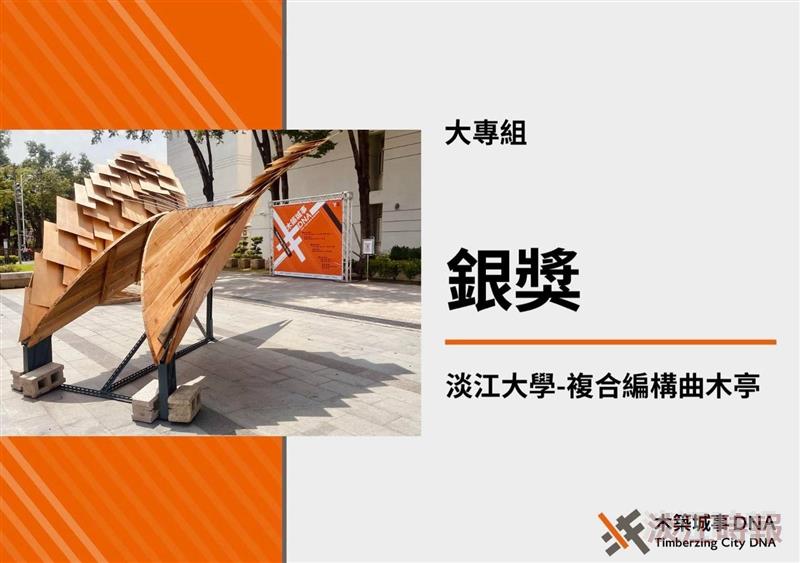 木築城巿獎