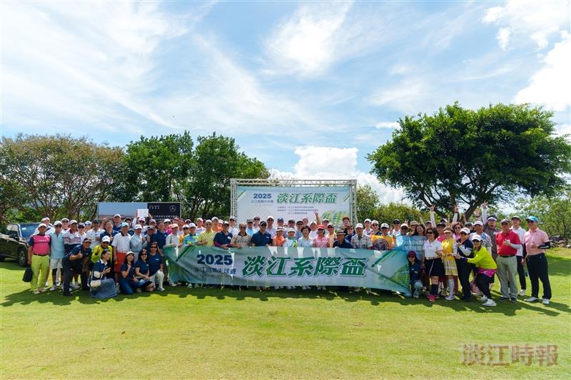 2025系際盃高爾夫球賽