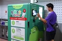 碳竹雞AI智慧回收機