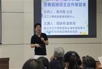 胡詠翔談AI超級教室　精準教育與人機協作啟發淡江教師