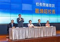 114學年度教學與行政革新研討會