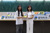 宜特贈物理課本給物理系