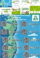 YouBike減碳存摺