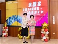 永續宴：女聯30頌師恩‧AI永續創未來