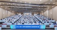 114學年度教學與行政革新研討會
