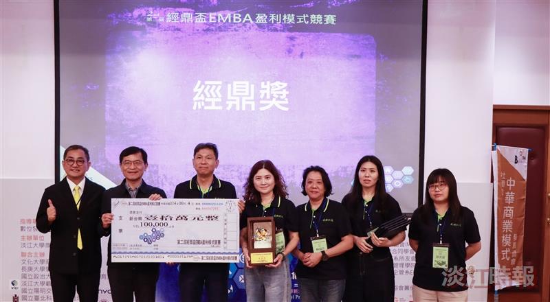 第二屆經鼎盃 EMBA 盈利模式競賽