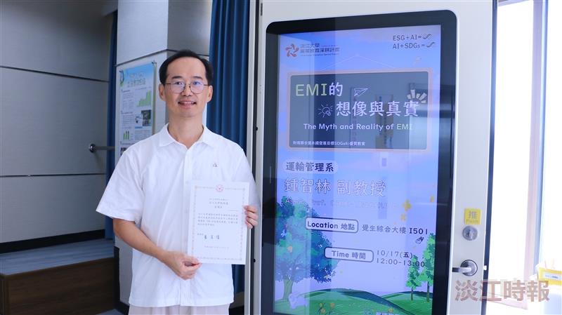 112學年度教學特優教師 運管系副教授鍾智林