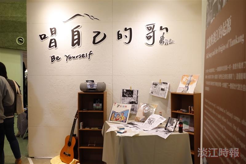 民歌50展覽