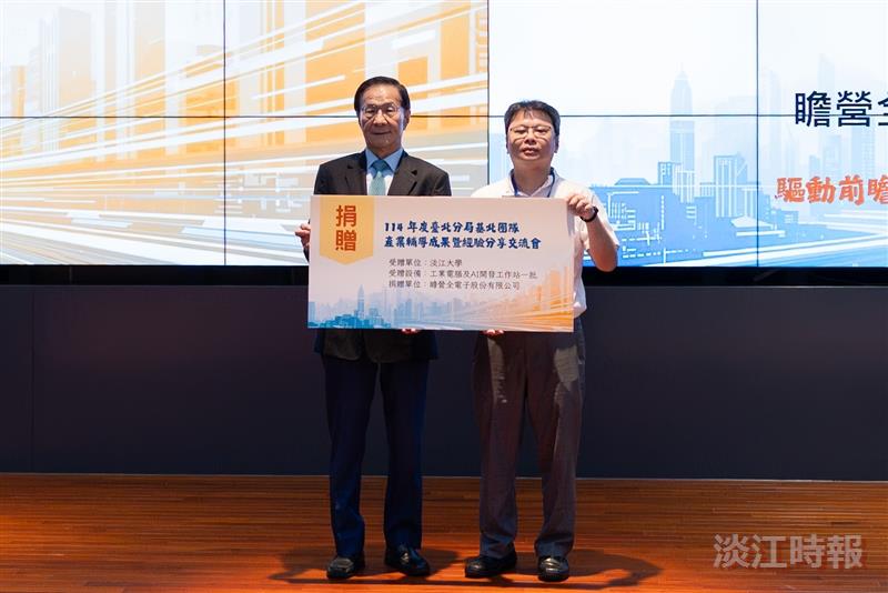 114年度經濟部產業園區管理局臺北分局「產業輔導發表會」