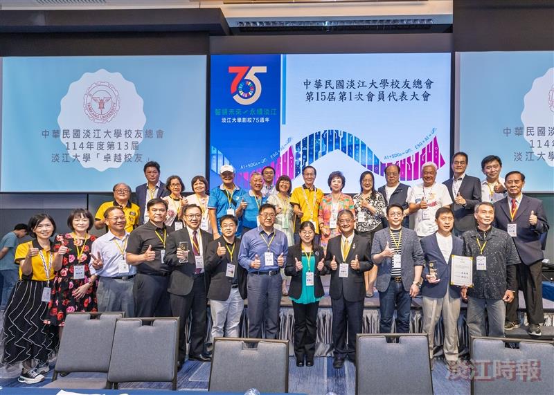 中華民國校友總會2025會員大會淡江之夜暨感恩餐會