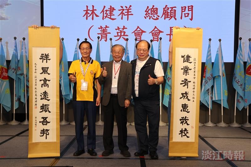 中華民國校友總會2025會員大會淡江之夜暨感恩餐會