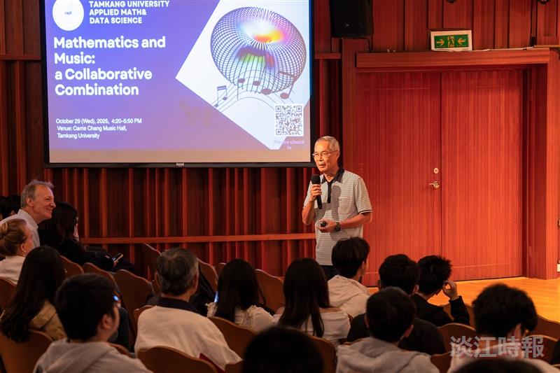 The event began with introductory remarks by Distinguished Research Chair Professor Jong-Shenq Guo of the Department of Applied Mathematics and Data Science.