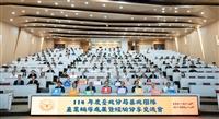 114年度經濟部產業園區管理局臺北分局「產業輔導發表會」