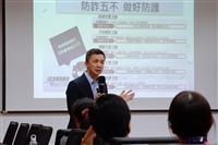 女聯會「新興詐騙與洗錢手法介紹」講座