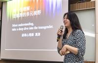 性別平等教育講座