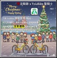 耶淡騎跡 x YouBike聖騎士