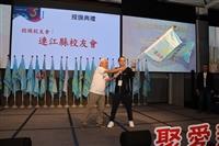 中華民國校友總會2025會員大會淡江之夜暨感恩餐會