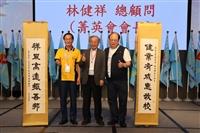 中華民國校友總會2025會員大會淡江之夜暨感恩餐會